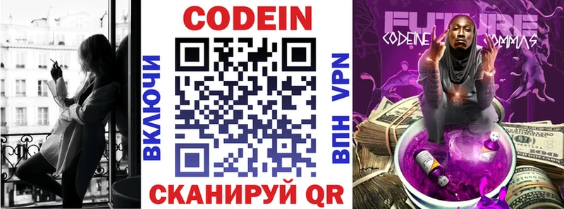 продажа наркотиков  Куса  Кодеин напиток Lean (лин) 