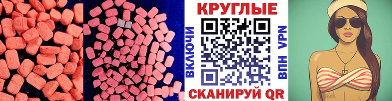 Экстази таблы  ОМГ ОМГ зеркало  Куса 