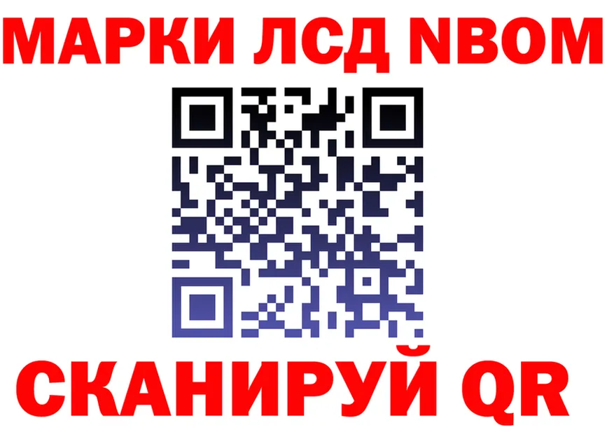 Марки 25I-NBOMe 1,8мг зеркало площадка OMG Куса