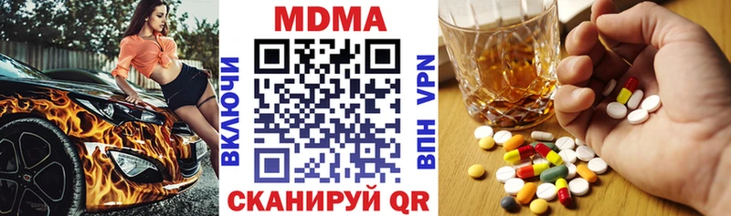 MDMA кристаллы  Куса 