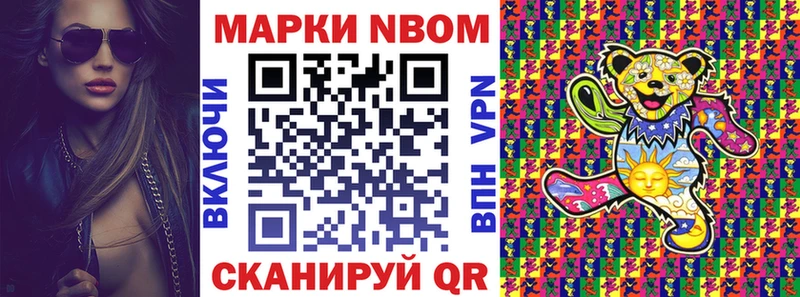 цена   Куса  Марки N-bome 1500мкг 